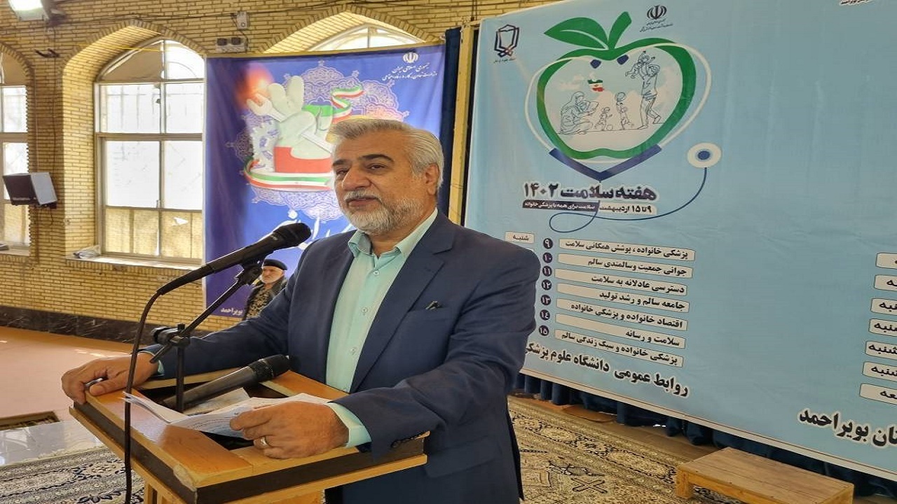 بهره مندی ۳۰۰هزار نفر از طرح پزشک خانواده در کهگیلویه و بویراحمد