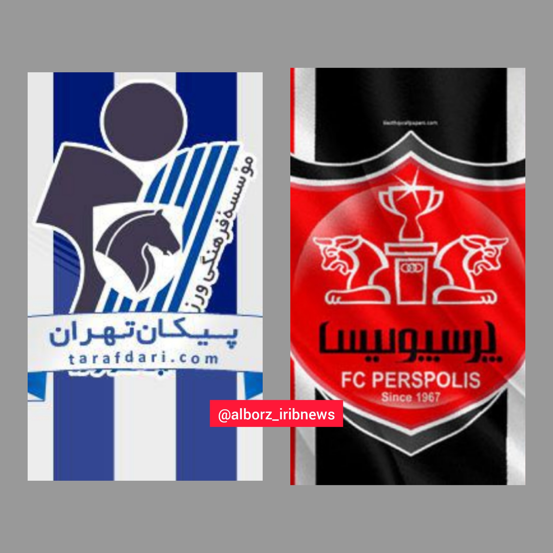 احتمال مسابقه پرسپولیسی‌ها در کرج