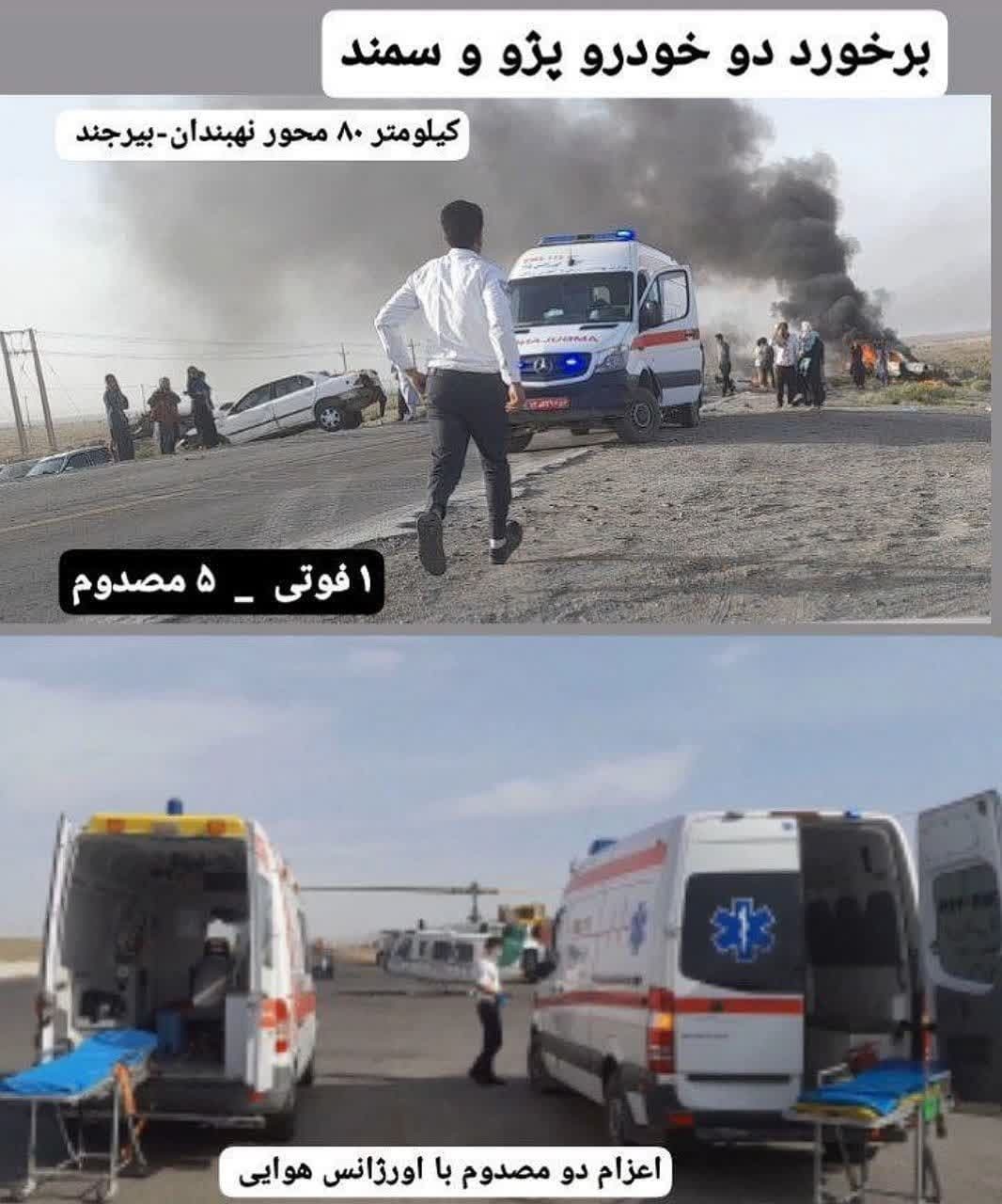 دو کشته و چهار زخمی در محور نهبندان-بیرجند