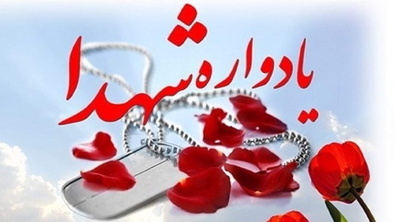 محفلی به نام و یاد شهدا در تفت