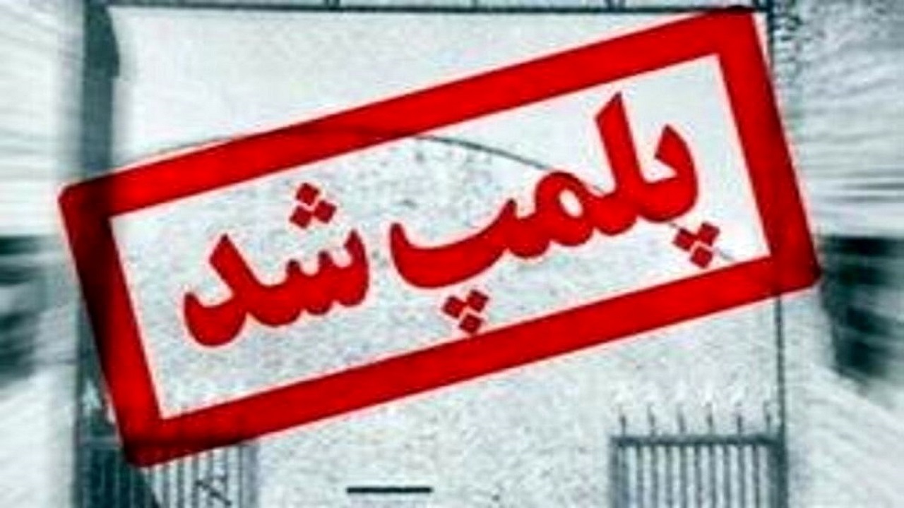 پلمب یک کافه در بویین زهرا