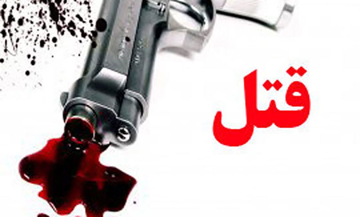 قتل ۳ نفر در شهر میمند استان فارس/ قاتل در صحنه خودکشی کرد