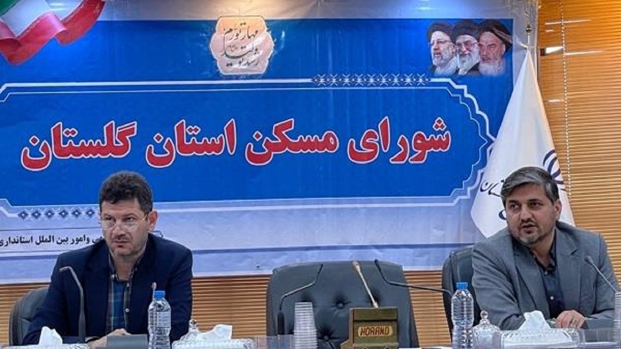 احداث ۴ هزار واحد مسکونی در گلستان