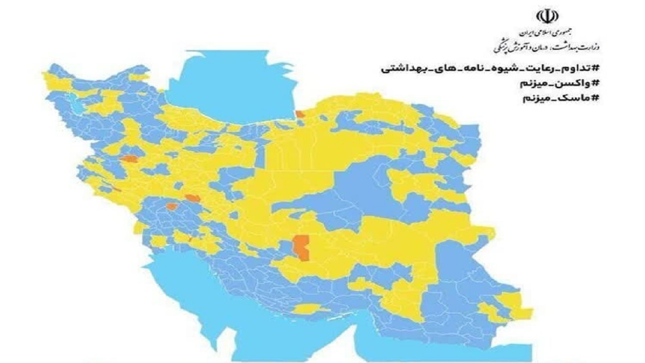 نقشه کرونایی خراسان جنوبی زرد و آبیست