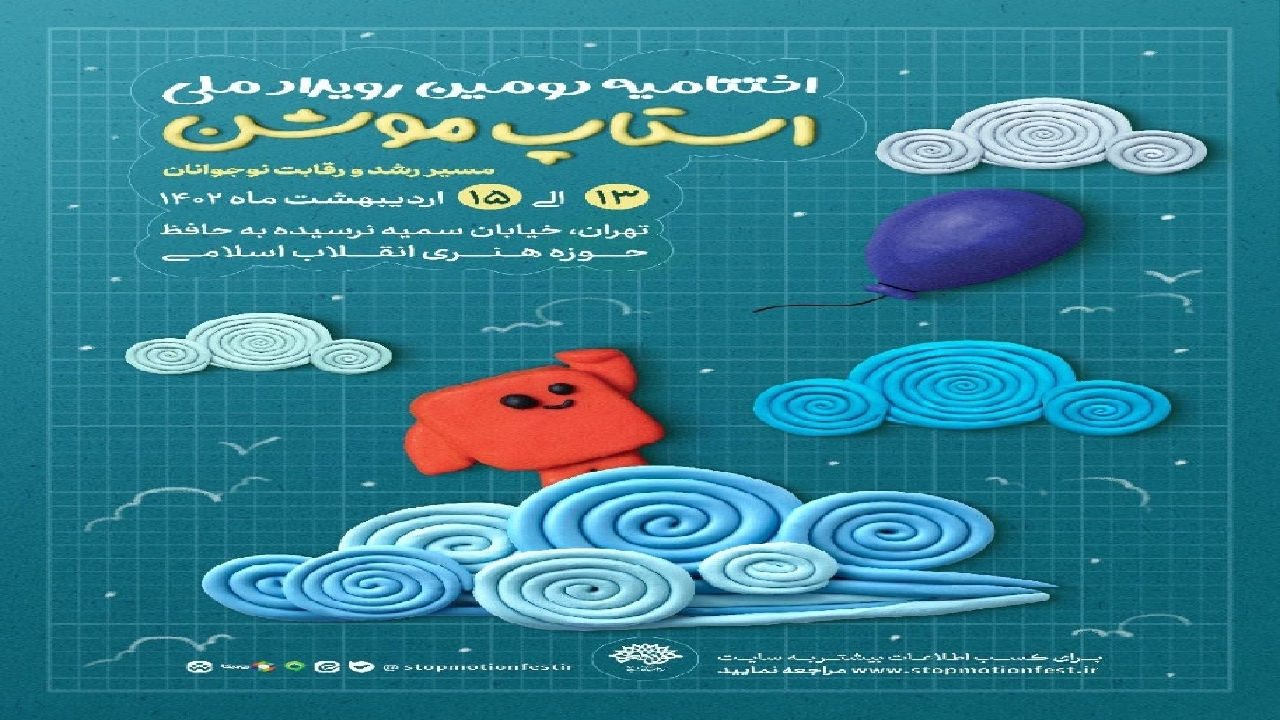 جوایز میلیونی در انتظار انیمیشن سازان نوجوان 