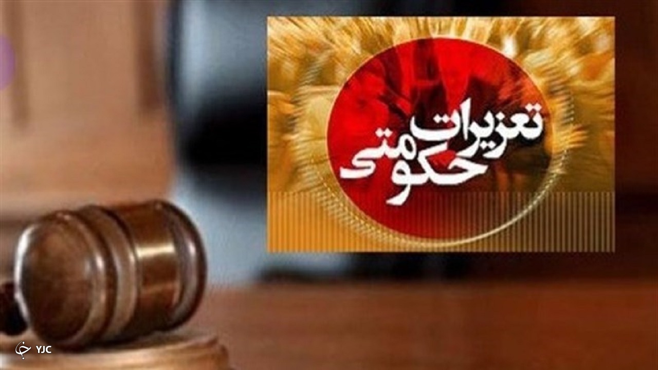 قاچاقچیان کالا در آذربایجان غربی ۲۰۷ میلیارد ریال جریمه شدند