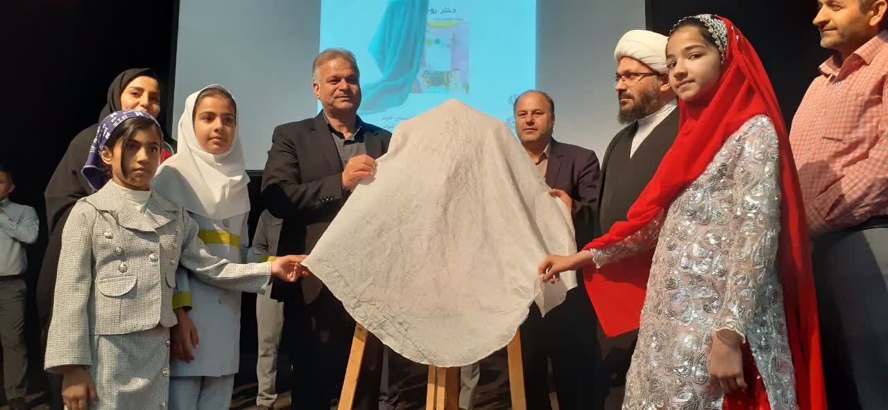 رونمایی از کتاب دختر رویا باف در گتوند
