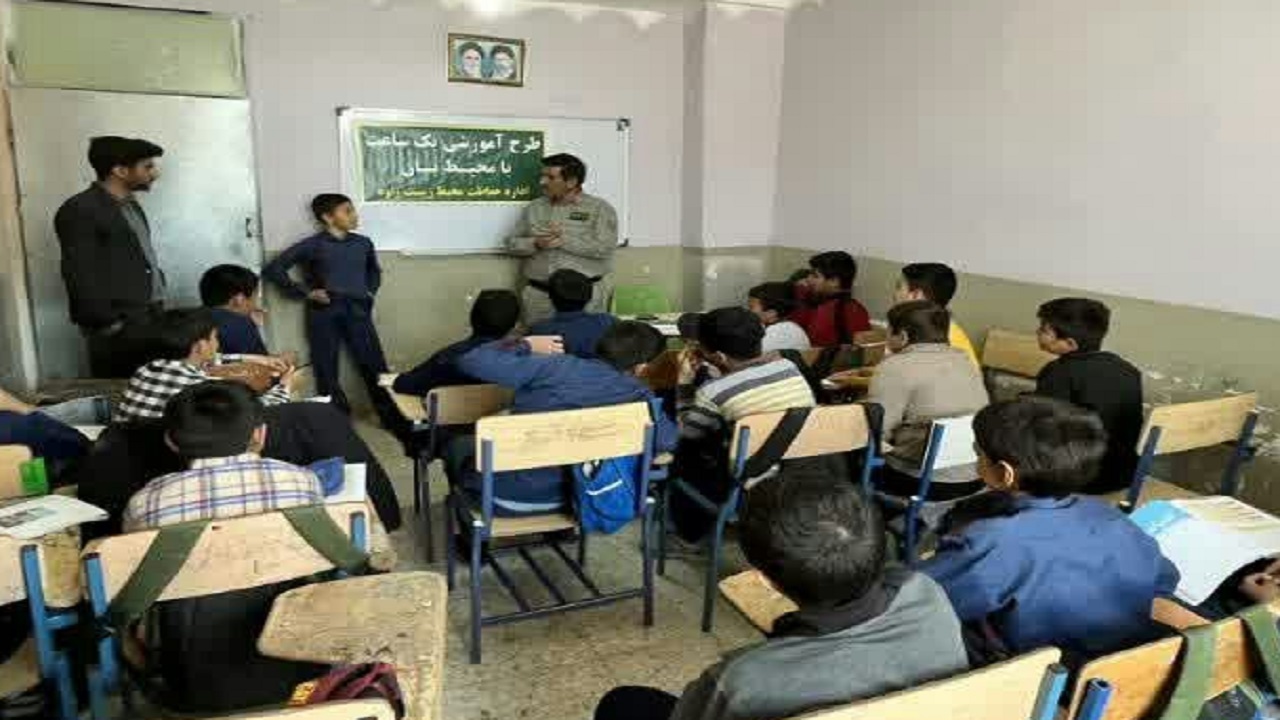 برگزاری طرح آموزشی یک ساعت با محیط بان در شهرستان زاوه 