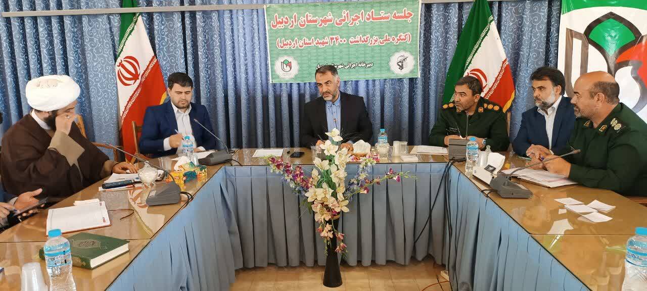 پیش اجلاسیه کنگره ۳۴۰۰شهید والامقام در اردبیل برگزار می‌شود