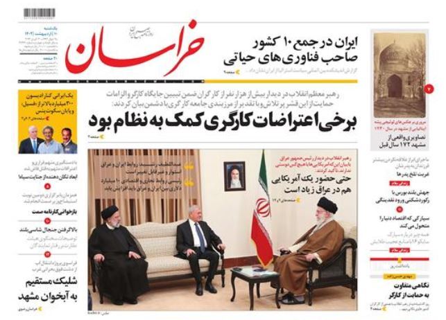 روزنامه خراسان