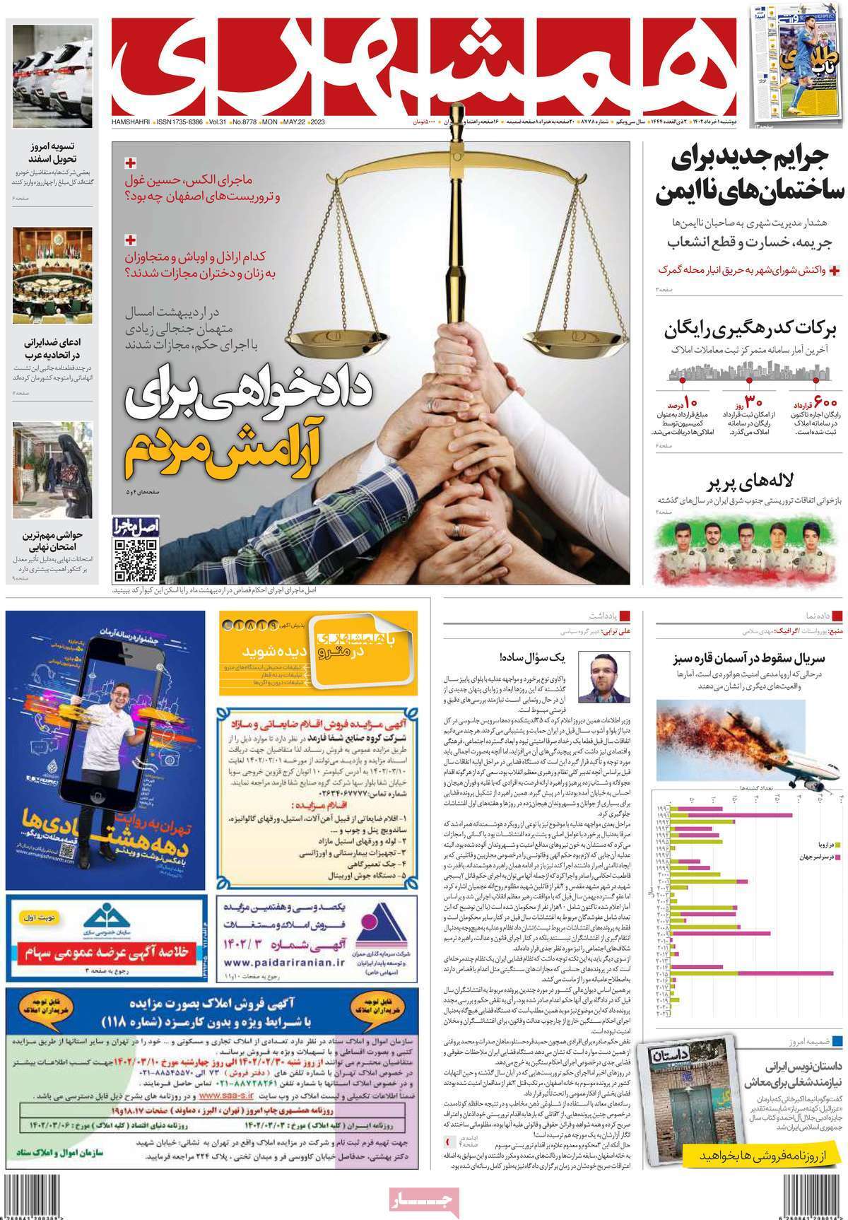 روزنامه وطن امروز روزنامه وطن امروز