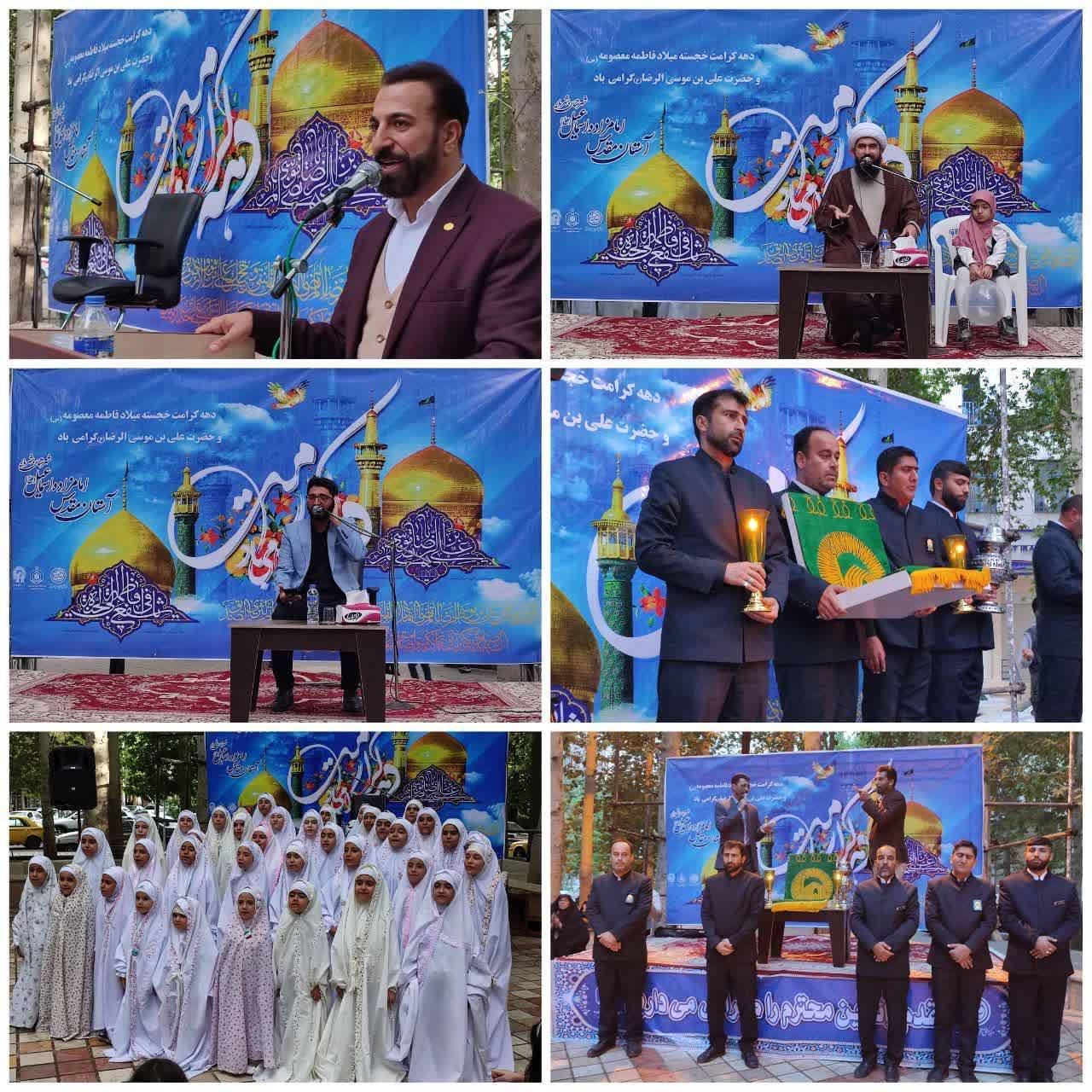 جشن دهه کرامت در شهریار