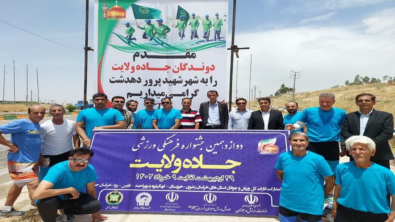 ۱۰ ورزشکار خراسان رضوی در کاروان جاده ولایت حضور دارند