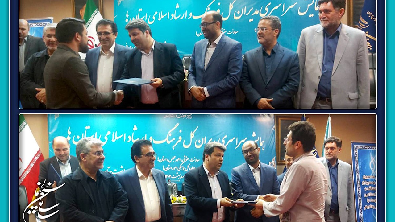 معرفی استان‌های برتر کشور از نگاه سازمان سینمایی