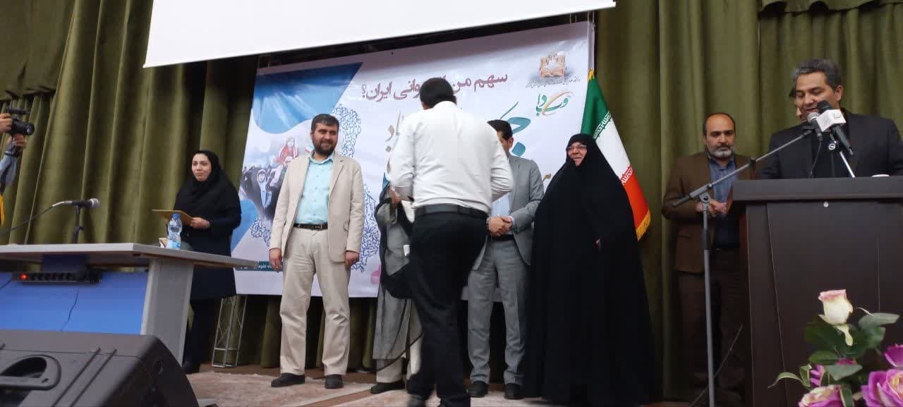 تجلیل از برگزیدگان اجرای برنامه جوانی جمعیت