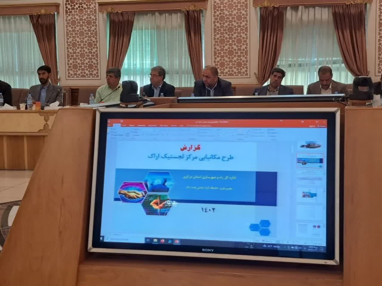 مطالعات مکان یابی دومین پارک لجستیک کشور در اراک تصویب شد