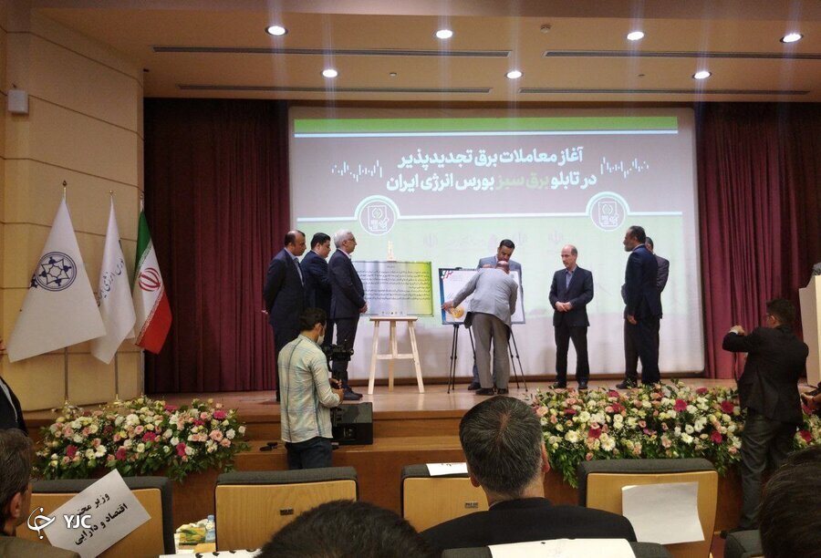 عرضه برق تجدید پذیر در بورس انرژی عرضه برق تجدید پذیر در بورس انرژی