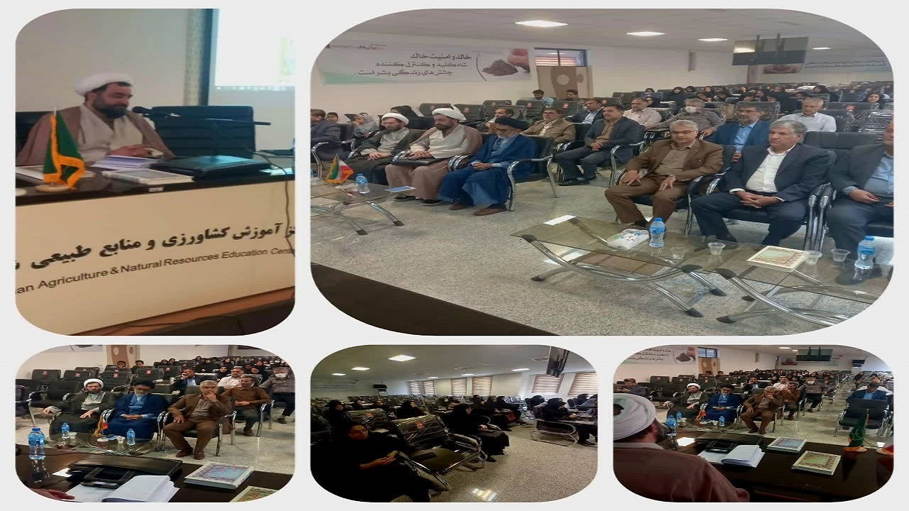 برگزاری همایش خانواده و جمعیت برای کارکنان سازمان جهادکشاورزی