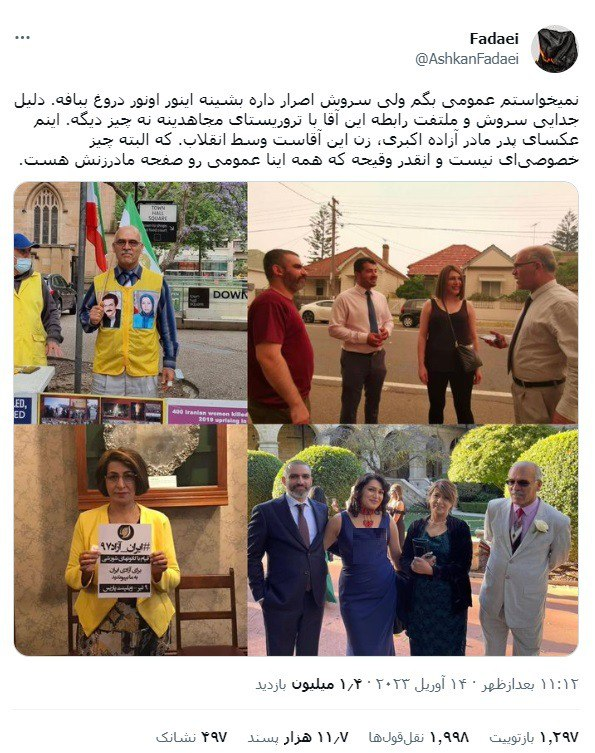 توئیتر
