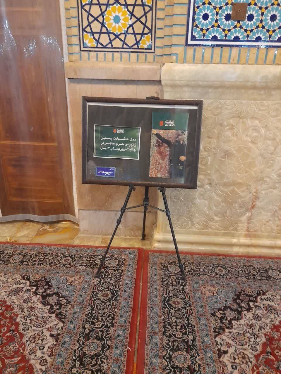 حرم شاهچراغ(ع)