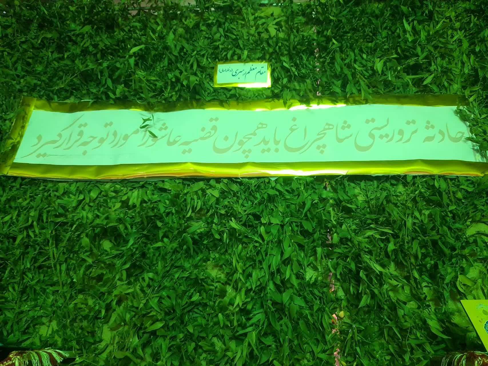 شهدای تروریستی شاهچراغ