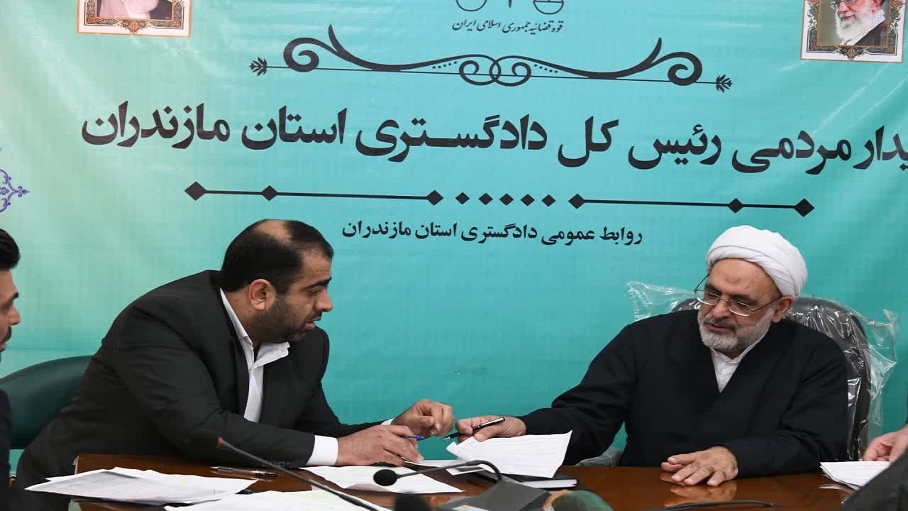 صدور بیش از یک میلیون رای در شعب دادگستری مازندران
