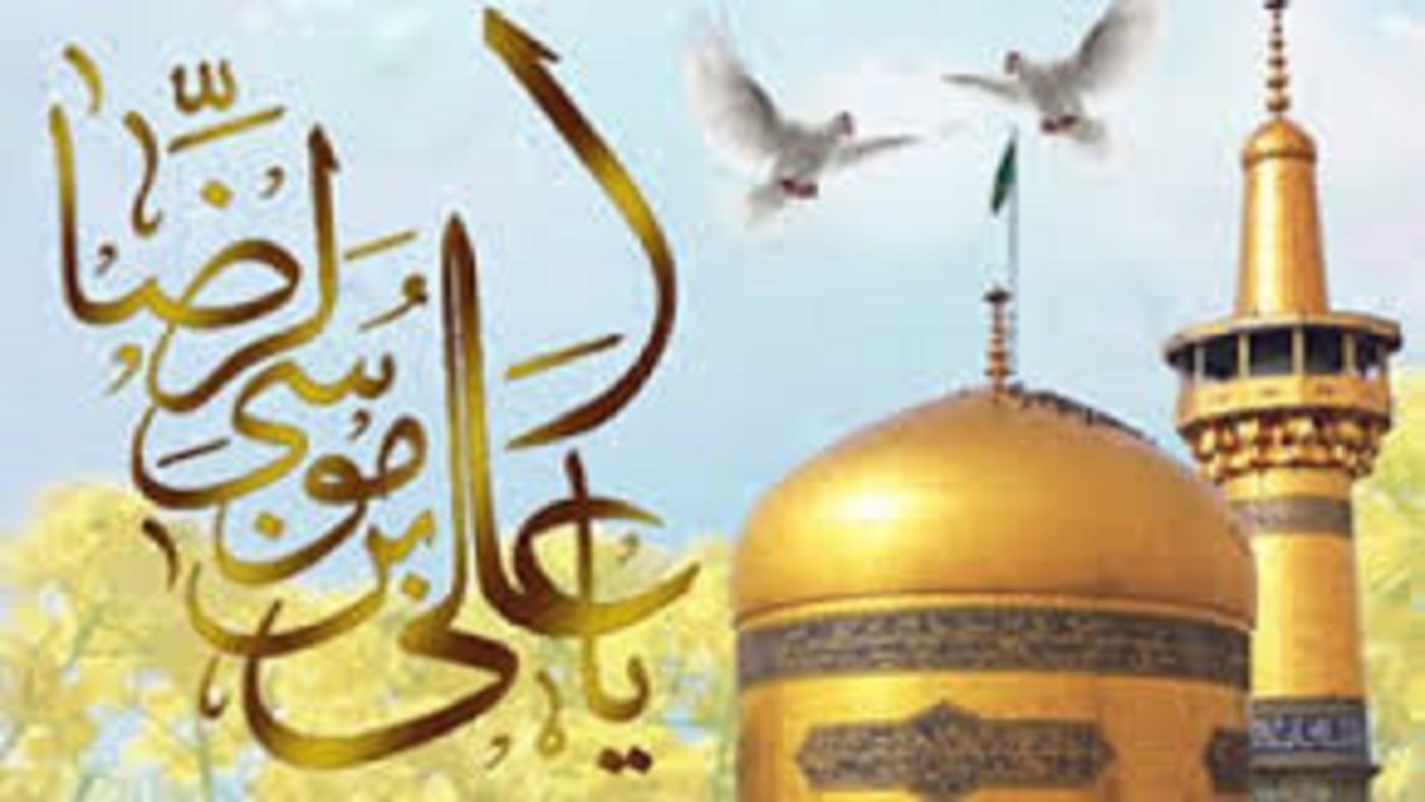 برگزاری جشن بزرگ میلاد امام رضا (ع) در دهدشت