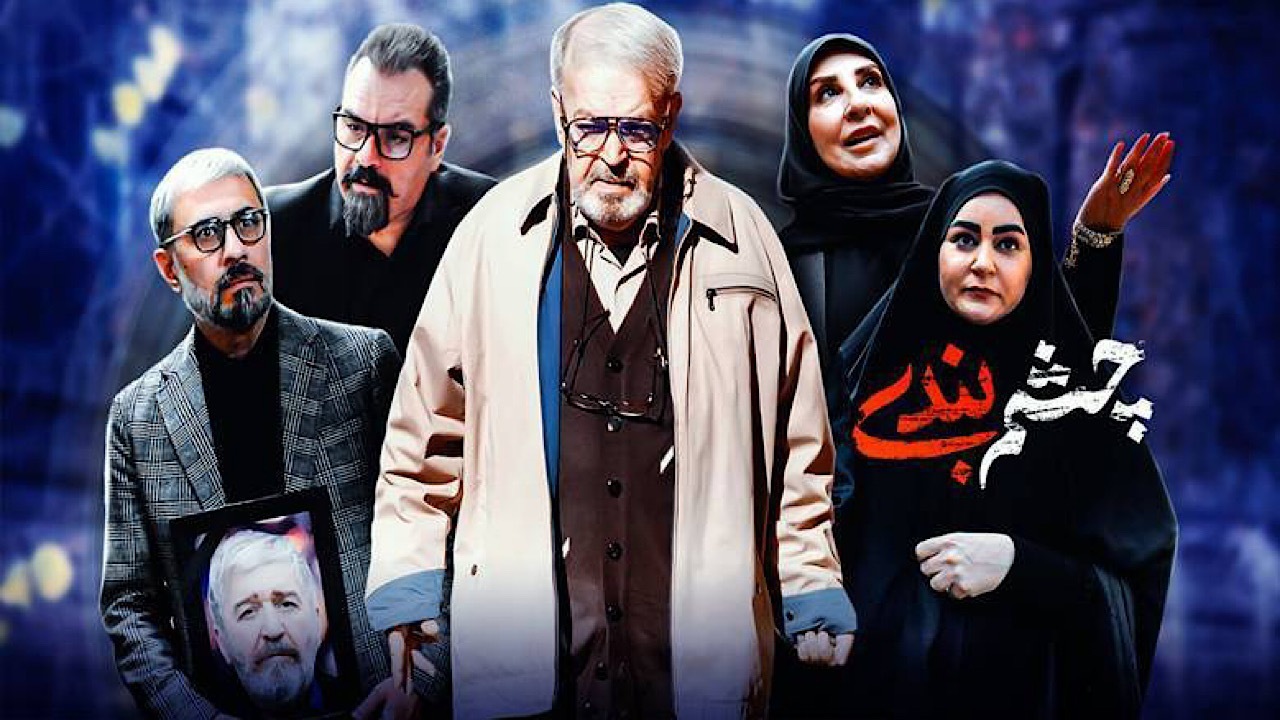 کل کل فوتبالی تهیه کننده سریال چشم بندی با مجری شبکه سه