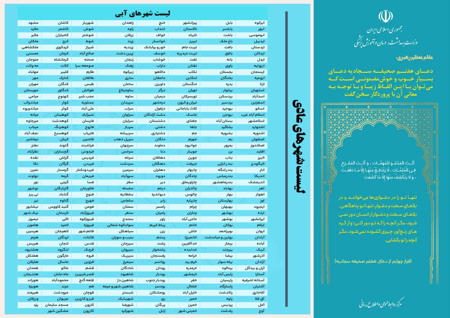 ️ شهر قرمز و نارنجی کرونایی در کشور وجود ندارد/ ۳۷۹ شهر در وضعیت آبی