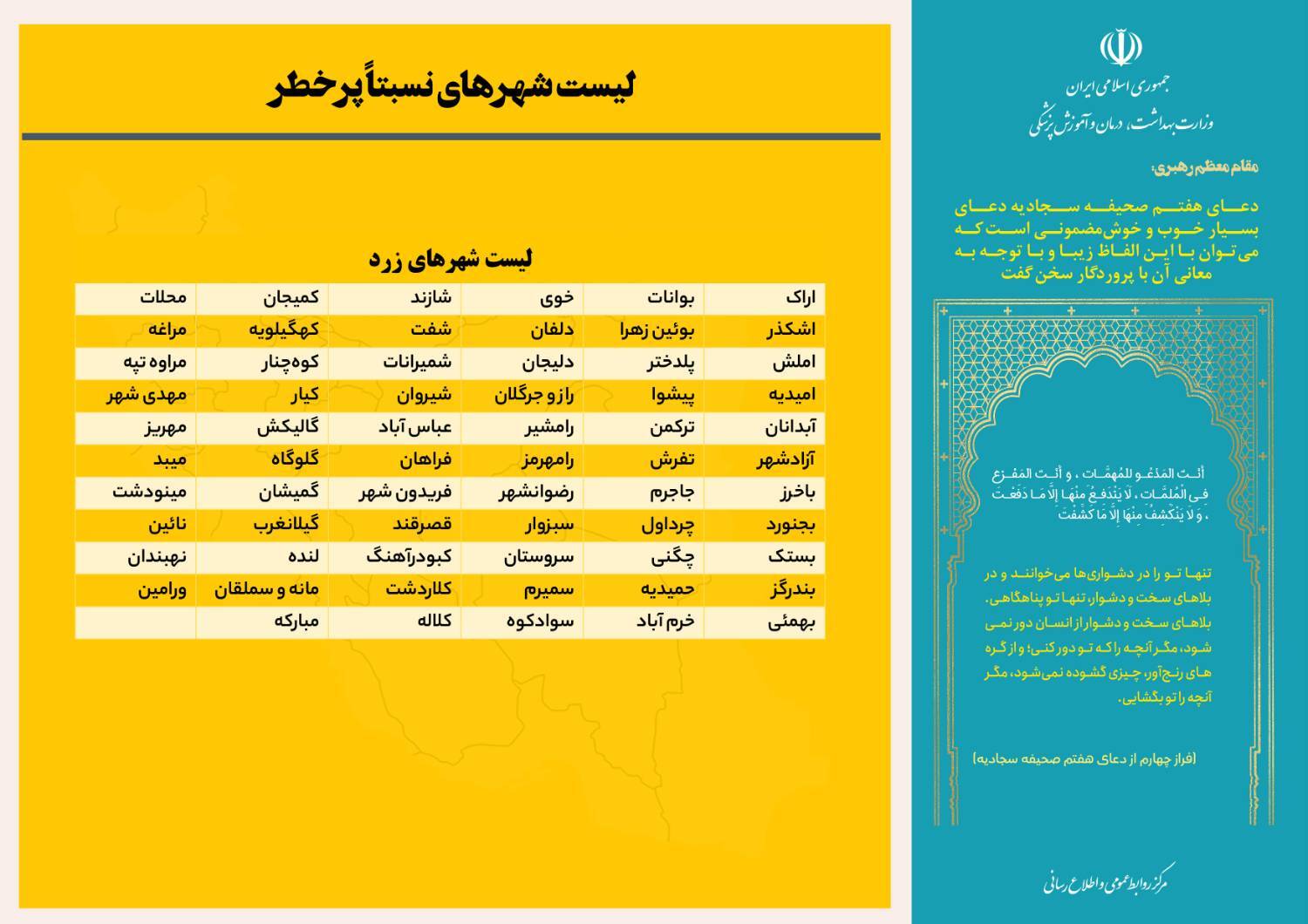 ️ شهر قرمز و نارنجی کرونایی در کشور وجود ندارد/ ۳۷۹ شهر در وضعیت آبی