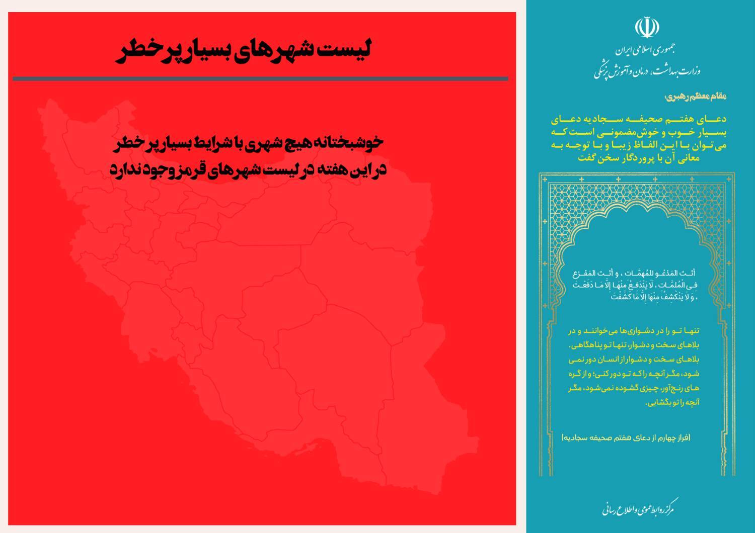 ️ شهر قرمز و نارنجی کرونایی در کشور وجود ندارد/ ۳۷۹ شهر در وضعیت آبی