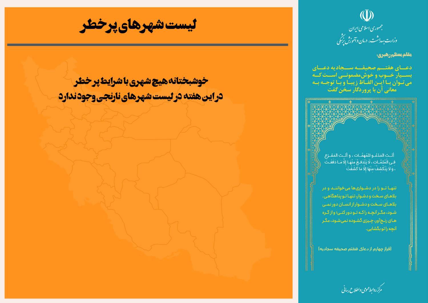 ️ شهر قرمز و نارنجی کرونایی در کشور وجود ندارد/ ۳۷۹ شهر در وضعیت آبی