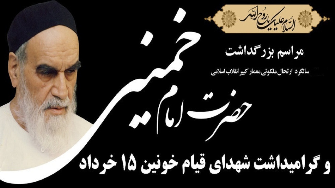 جهاد تبیین، محور برنامه‌های ۱۴ و ۱۵ خرداد در آذربایجان شرقی