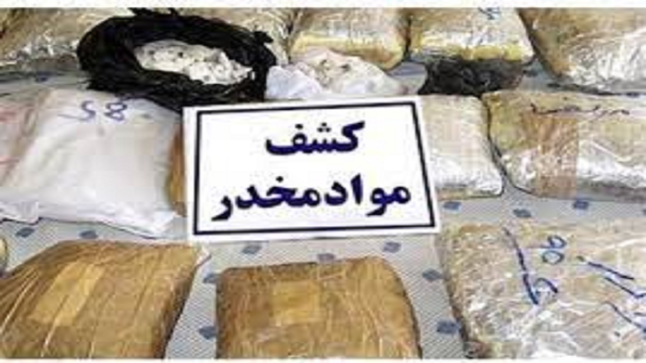 کهگیلویه و بویراحمد جزء چهار استان در کشفیات مواد مخدر