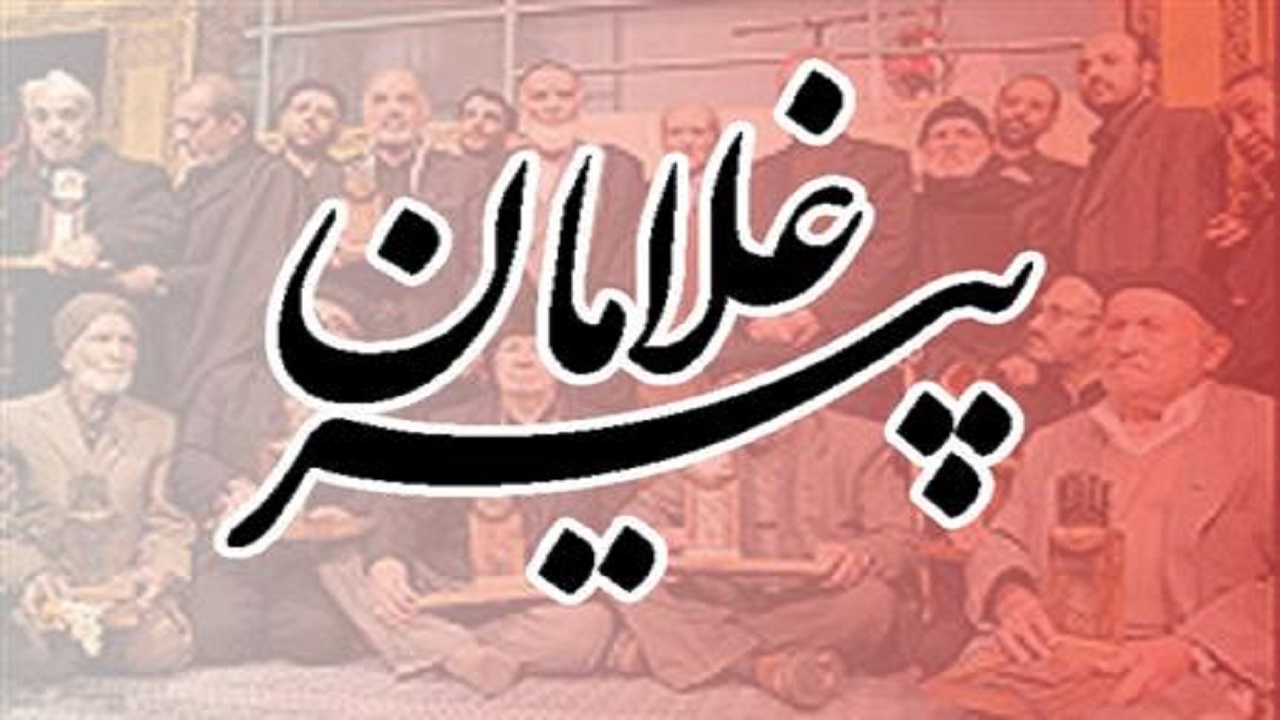 برگزاری همایش پیرغلامان و نوغلامان همزمان با میلاد امام رضا (ع) + فیلم