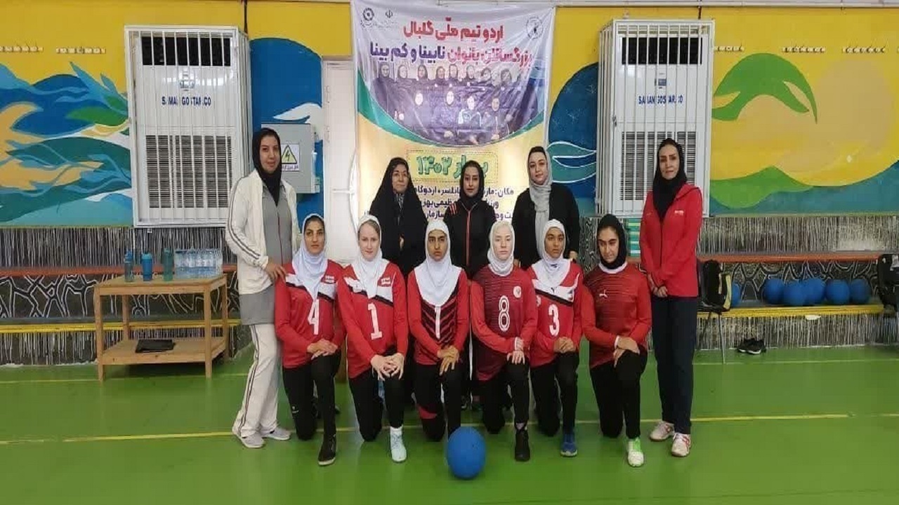 ورزشکار خراسان جنوبی به اردوی تیم ملی گلبال دعوت شد
