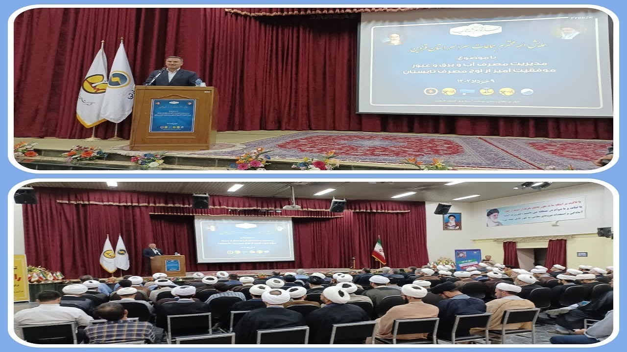 تاکید بر صرفه جویی در مصرف آب
