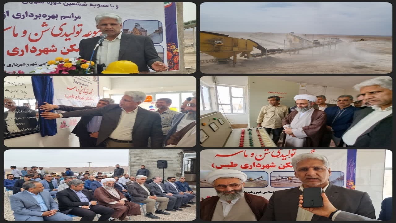 تولید روزانه هزار و ۳۰۰ تن شن و ماسه در طبس