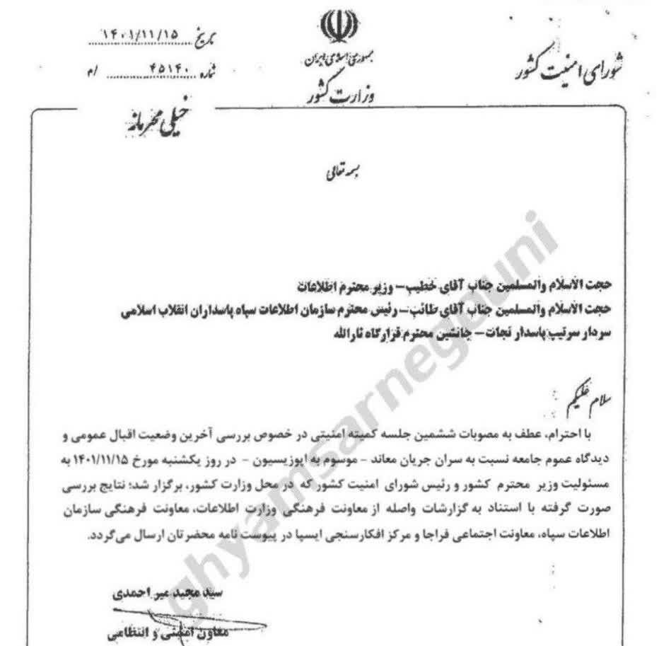 نامه