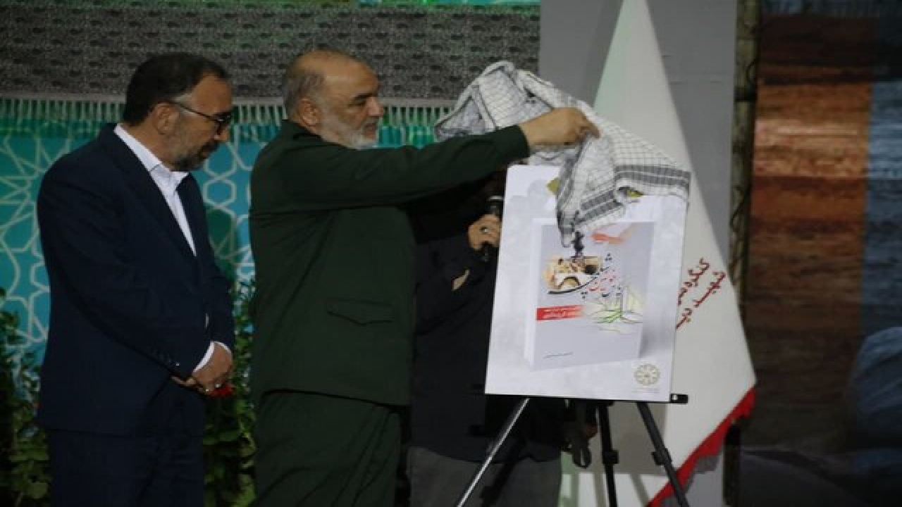 رونمایی از عنوان کتاب دفاع مقدس در سبزوار