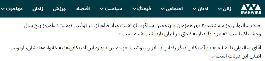 حمایت جیک سالیوان