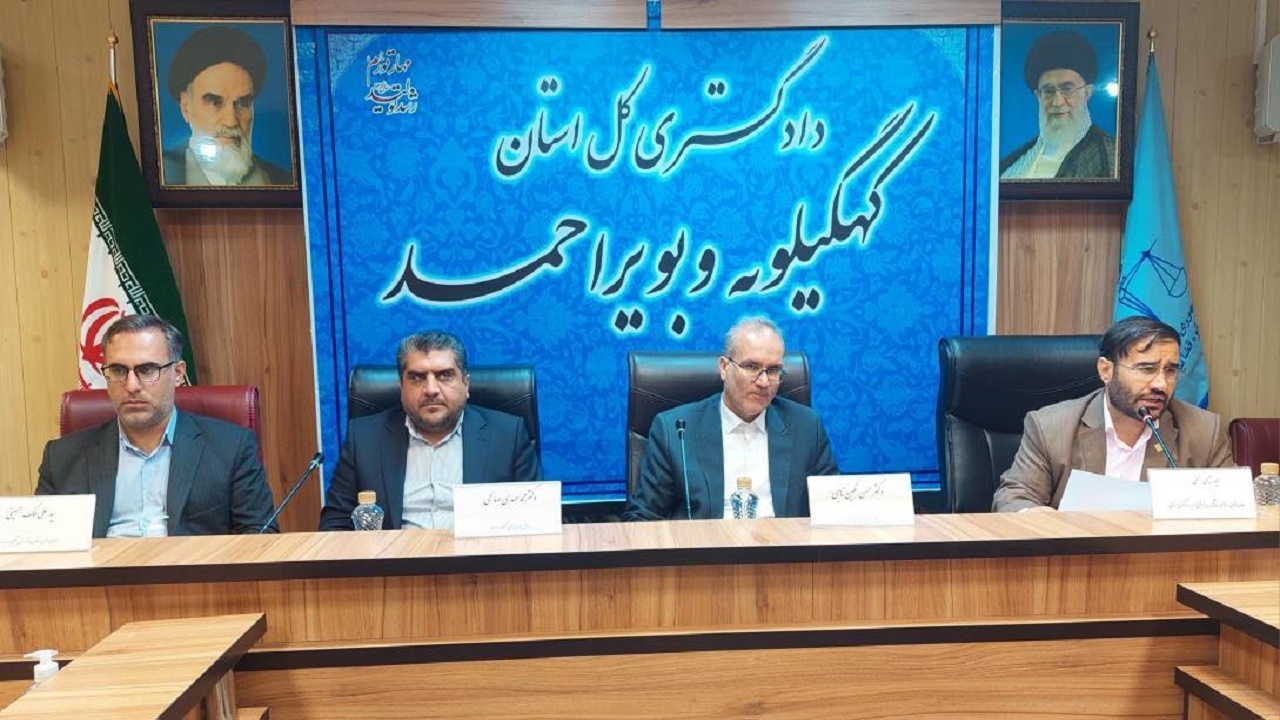 غیرفعال بودن  ۶۰ درصد کمیسیون های شبه قضایی کهگیلویه و بویراحمد