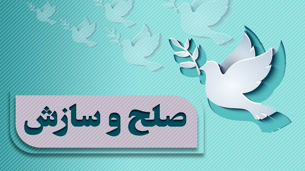 صلح و سازش پایان بخش اختلافات هشت ساله ۲ طایفه در باغملک 
 
