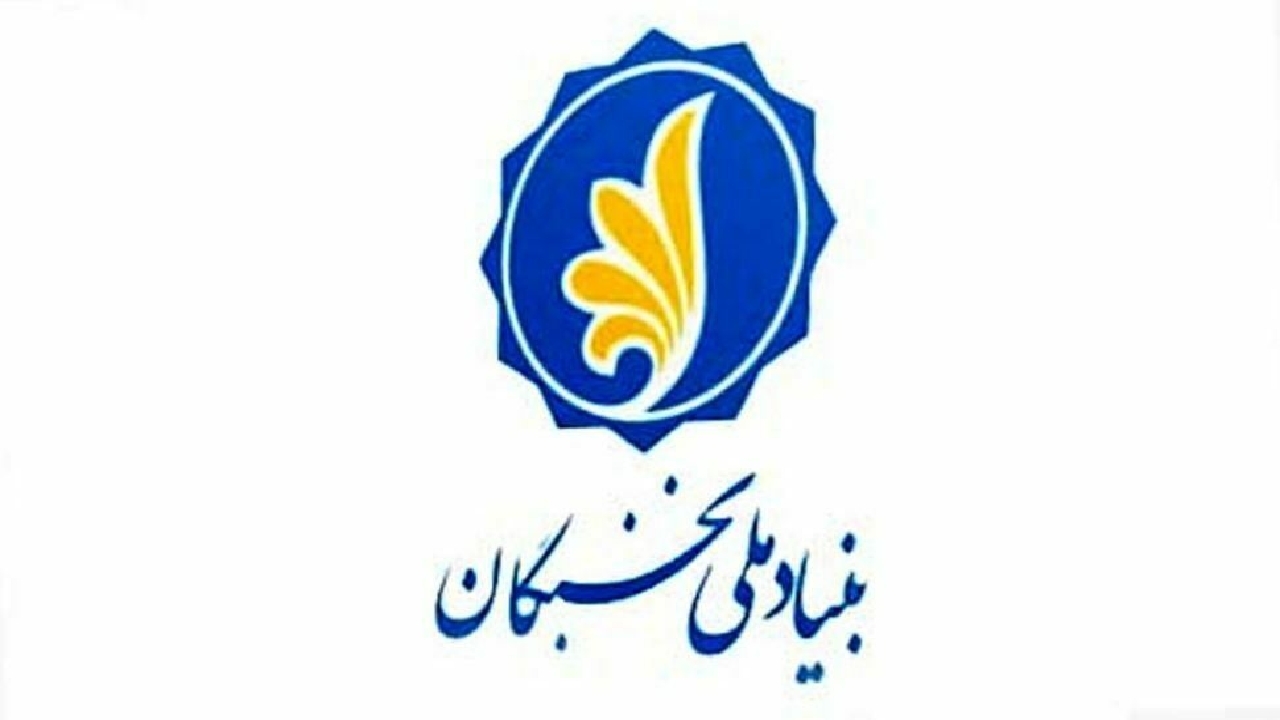 معرفی نخبگان به عنوان الگوهای شایسته برای جامعه