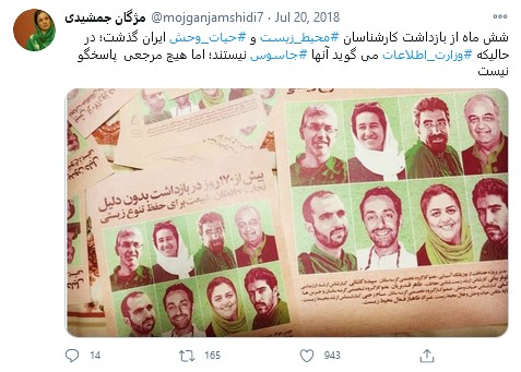 مژگان جمشیدی یکی از خبرنگاران روزنامه اعتماد و حمایت از جاسوسان محیط زیستی