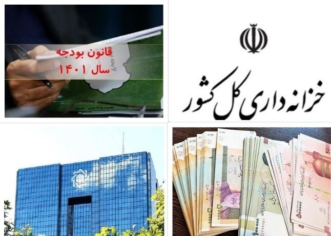 دولت حدود ۱۱۴۴ میلیارد تومان بدهی دارد