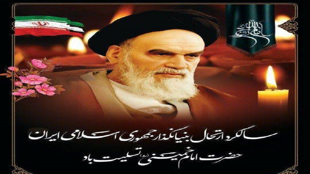 اعزام ۷۲۰ زائر سیستان و بلوچستانی  برای  شرکت در مراسم ارتحال امام (ره)