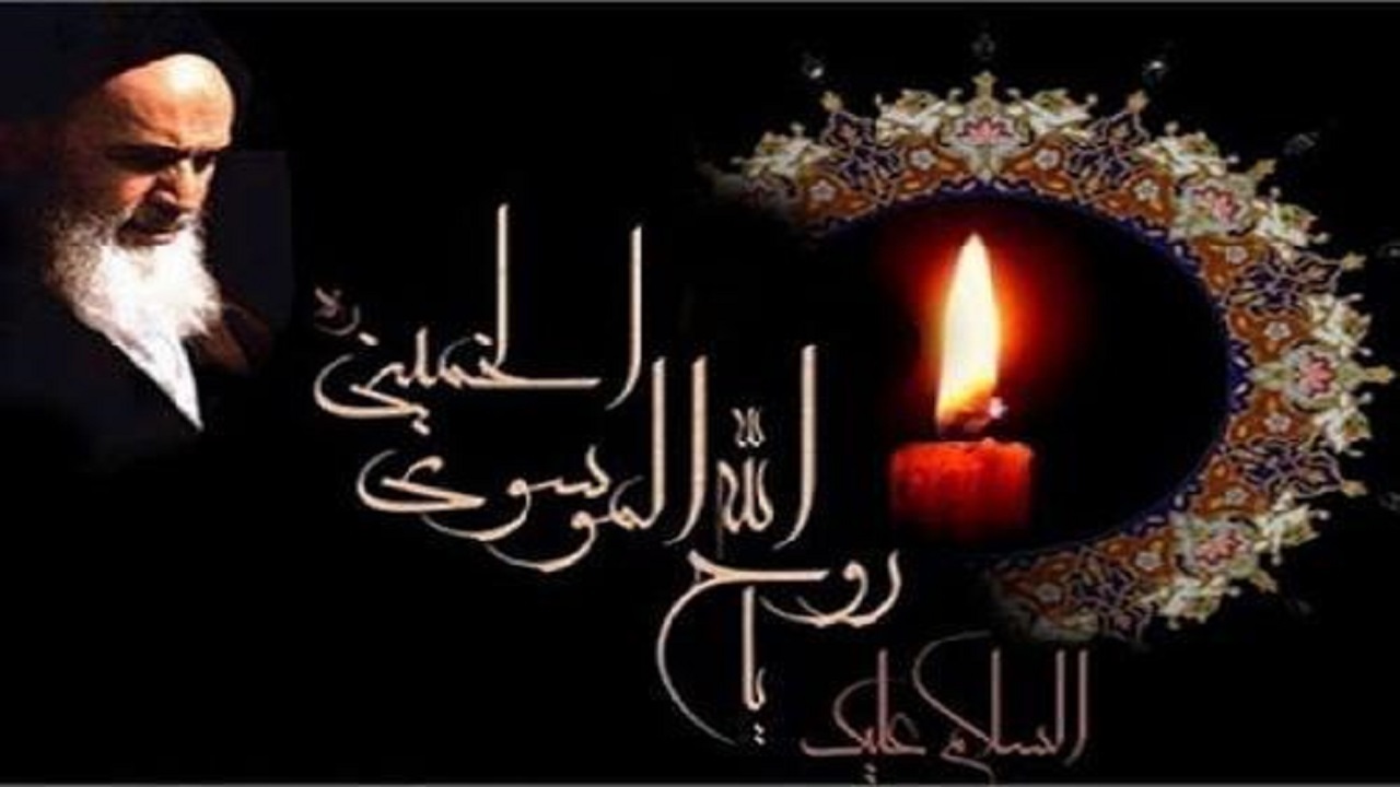 برنامه‌های بزرگداشت ارتحال امام خمینی(ره) و شهدای ۱۵ خرداد