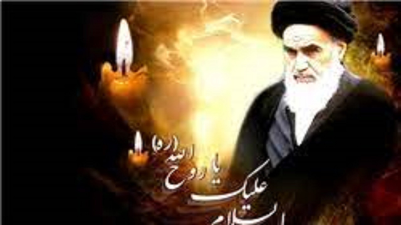 اعلام زمان و مکان برگزاری مراسم سالگرد ارتحال امام خمینی(ره) در کهگیلویه و بویراحمد