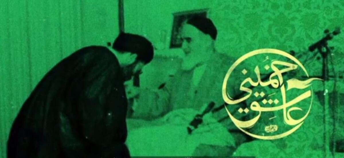 مستند «عاشق خمینی(ره)»؛ محصول تازه مؤسسه‌ پژوهشی- فرهنگی انقلاب اسلامی + فیلم